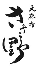 株式会社バンブーフィールド