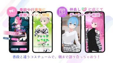 イベント / デート