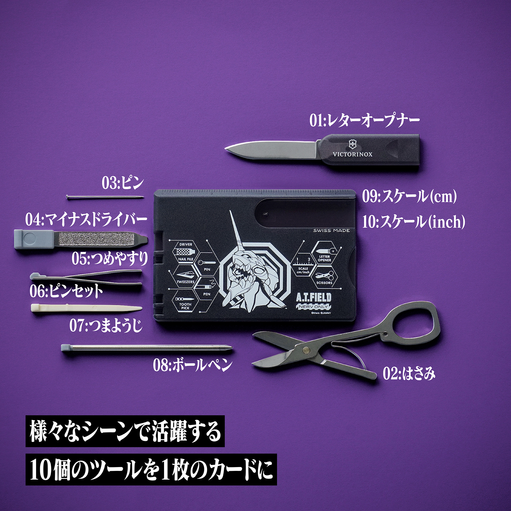 エヴァンゲリオンのワークブランド 「A.T.FIELD EVANGELION WORK」と