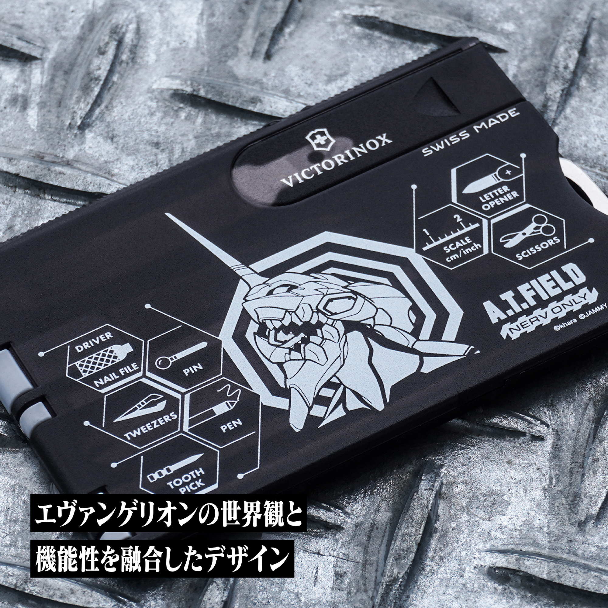 エヴァンゲリオンのワークブランド 「A.T.FIELD EVANGELION WORK」と
