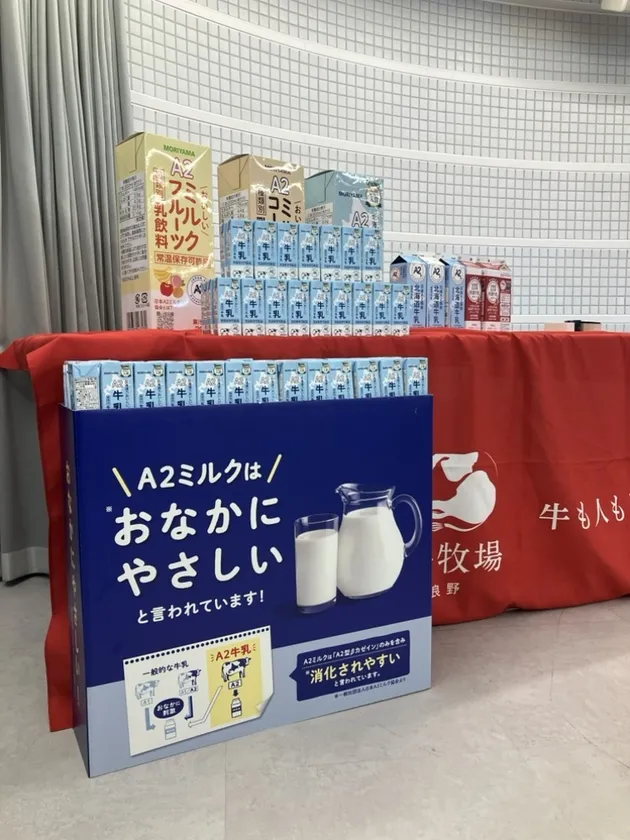 A2北海道のおいしい牛乳(藤井牧場産生乳100%使用)