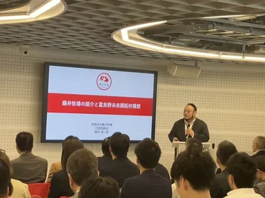 藤井牧場 代表取締役 藤井からのビジョン発表