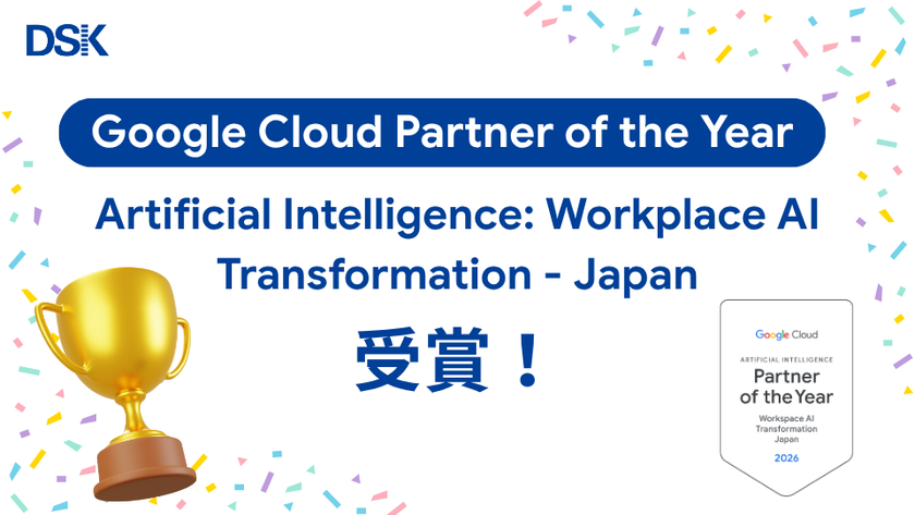 Google Cloud Partner of the Year
「Artificial Intelligence: 
Workplace AI Transformation - Japan」を受賞
～生成 AIによる業務変革の実績と、優れた支援体制が評価～