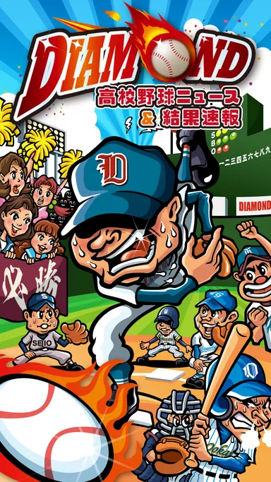 アプリトップ画面