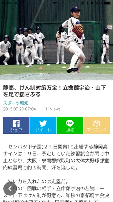 ニュース詳細画面