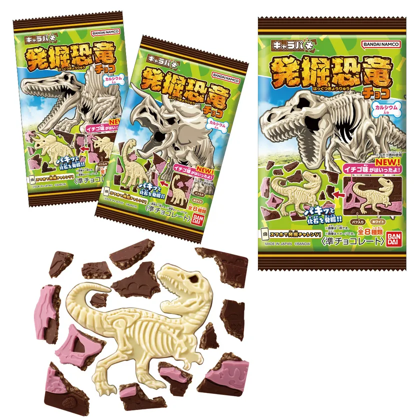 キャラパキ 発掘恐竜チョコ