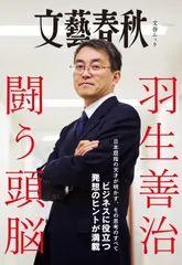 『羽生善治　闘う頭脳』書影