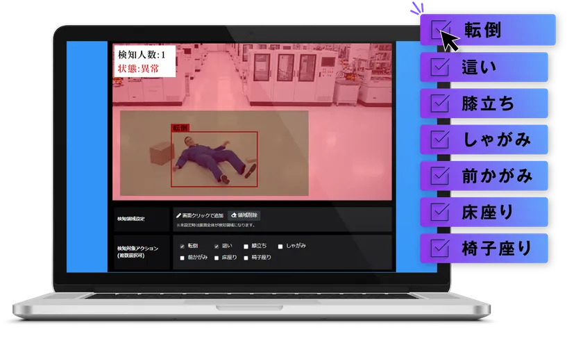 直感的インターフェースで簡単設定