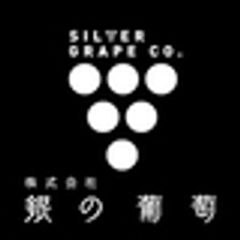 株式会社銀の葡萄のロゴ