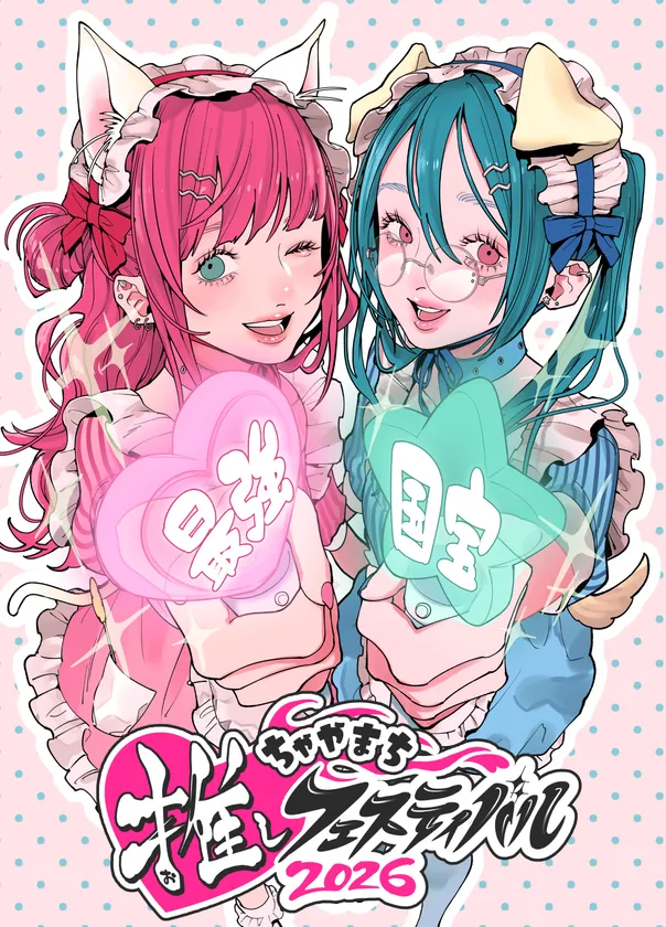 メインビジュアル