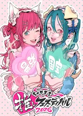 メインビジュアル