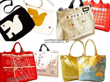 マッピングバッグシリーズ