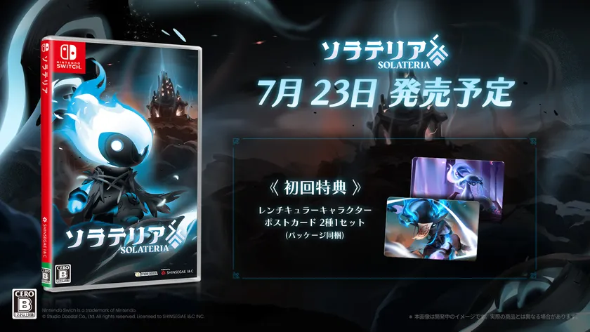 初回特典