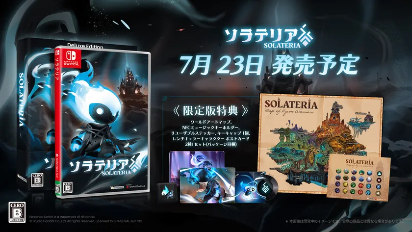 限定版特典