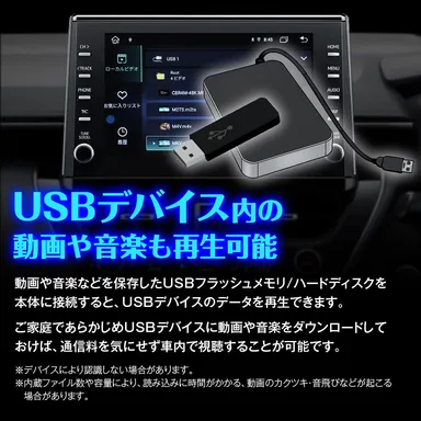 USBデバイス内の動画・音楽をダイレクト再生