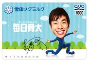 オリジナルQUOカード1000円分