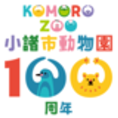 小諸市動物園のロゴ