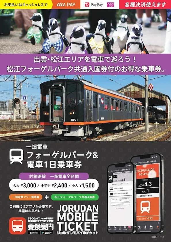 リーフレット表面