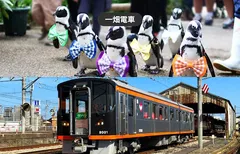 一畑電車イメージ