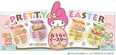 おうちでイースター