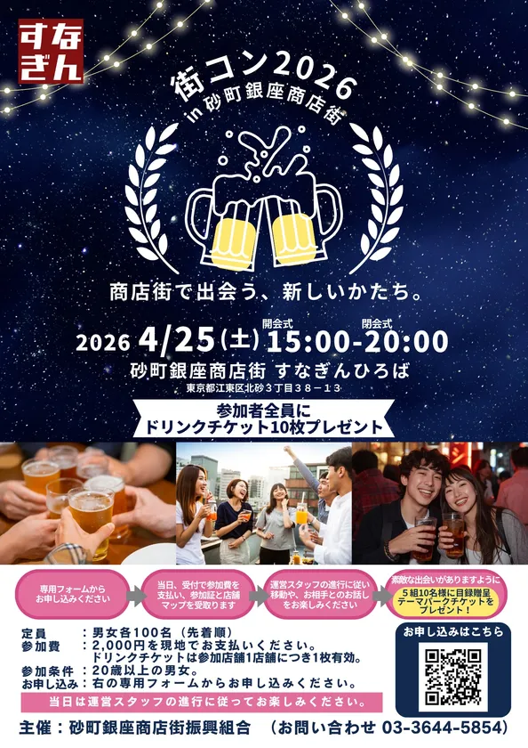 イベント概要