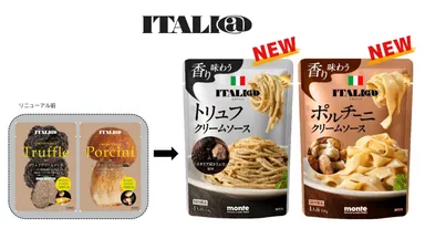 イタリアットパスタソース2種リニューアル(2)