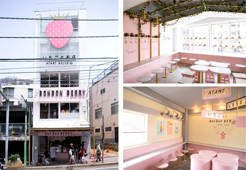「いちごBonBonBERRY ATAMI HOUSE.」について