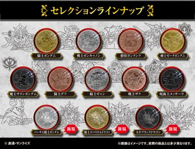 SDガンダムコインダス復刻版　SDガンダム外伝セレクション(2)