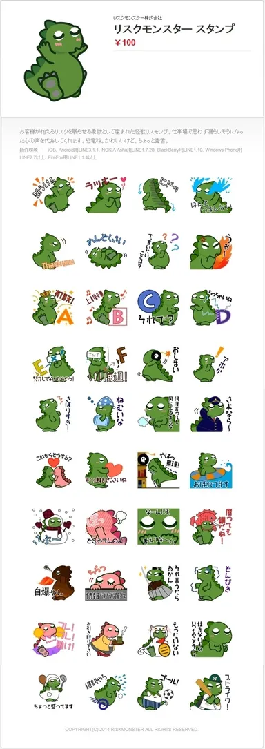 リスモンLINEスタンプ　ストアイメージ(2)