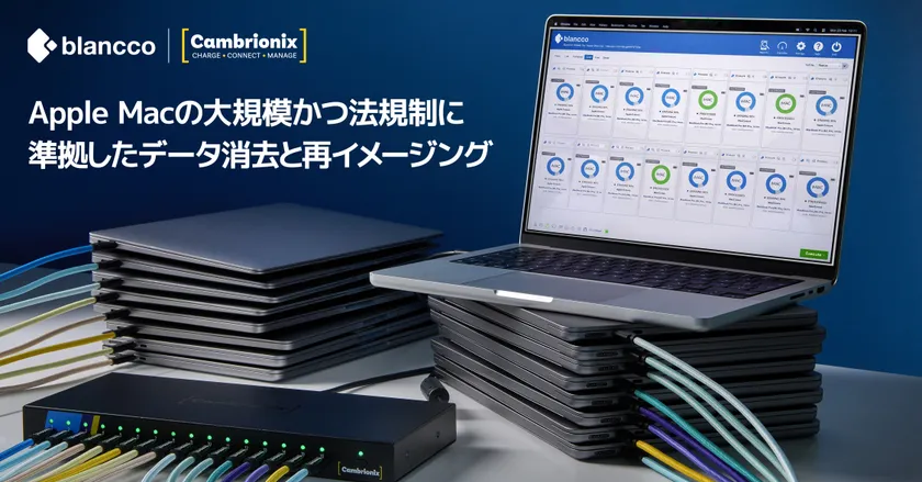 BlanccoとCambrionix、業界初の統合ソリューションを提供