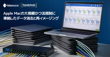 BlanccoとCambrionix、業界初の統合ソリューションを提供