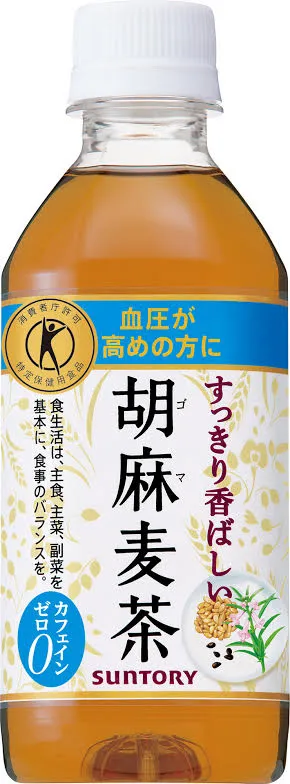 特定保健用食品サントリー「胡麻麦茶」製品画像