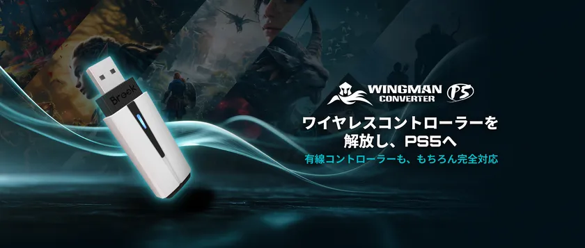Brook Wingman P5