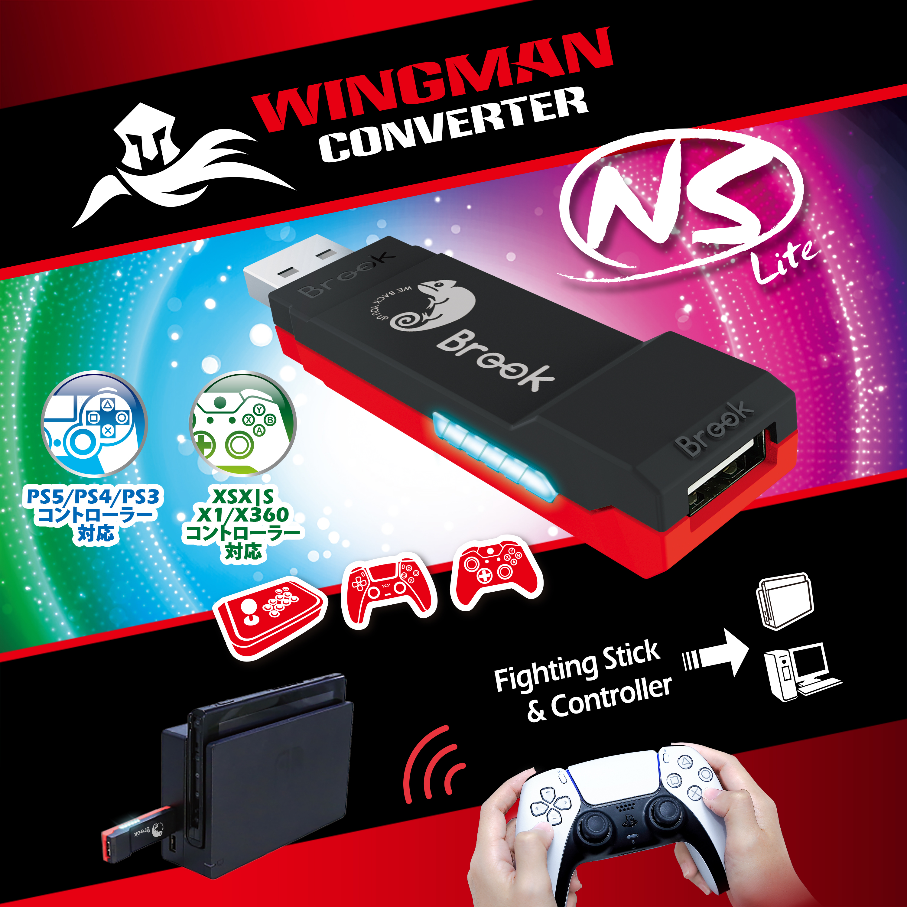 Brook Wingmanコンバーター、 EVO 2025「年間最優秀プロダクト賞」を