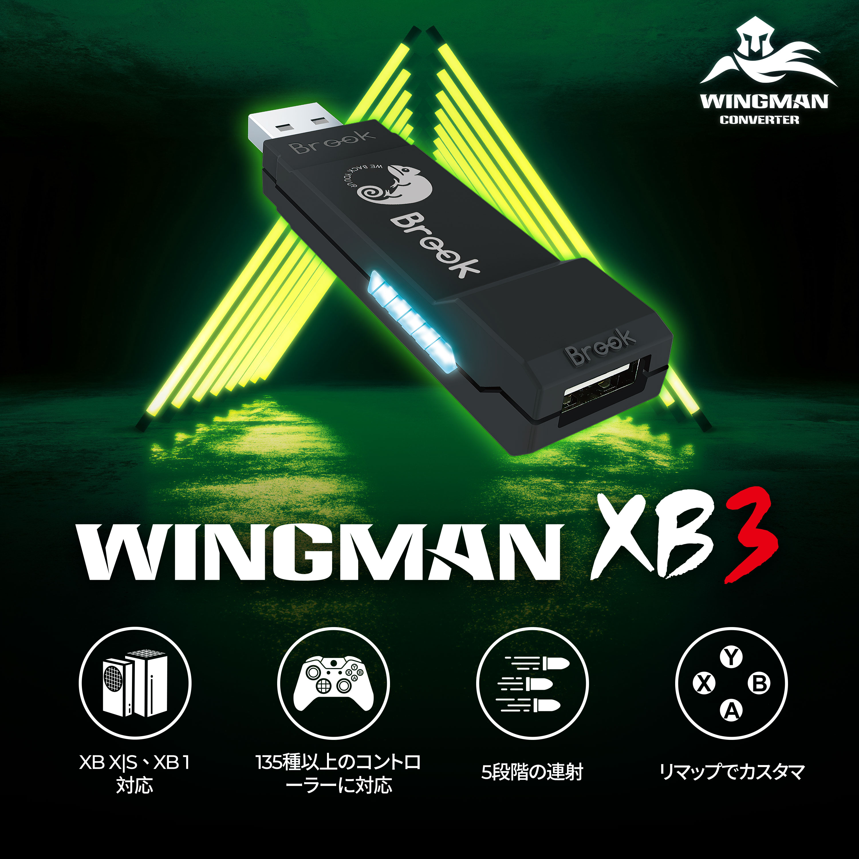 Brook Wingmanコンバーター、 EVO 2025「年間最優秀プロダクト賞」を