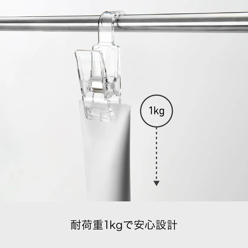 耐荷重1kg