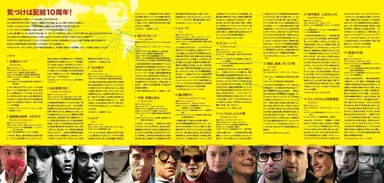 『ラテン！ラテン！ラテン！』フライヤー 裏