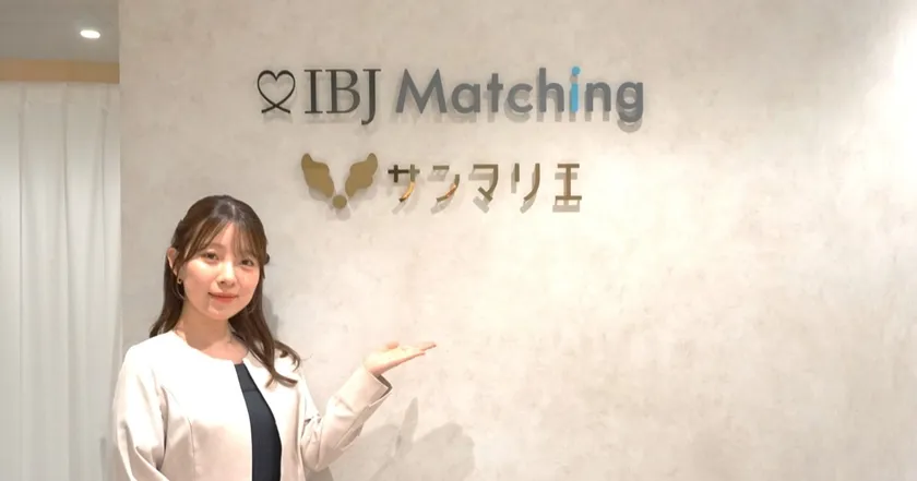 結婚相談所サンマリエ 新宿サロンのグランドオープン。洗練されたエントランスと落ち着いた相談空間