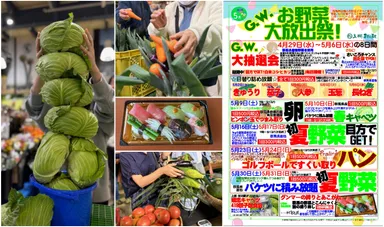 上州・村の駅　G.W. お野菜大放出祭