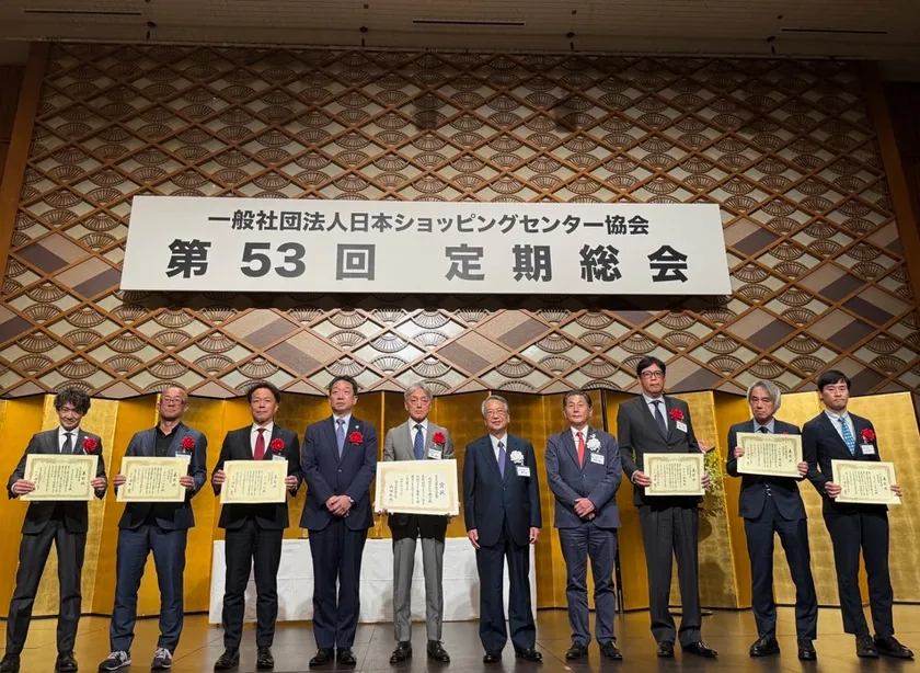 日本ショッピングセンター協会主催地域貢献大賞授賞式の様子