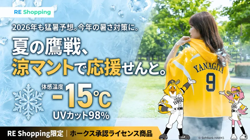 涼マントを着用した女性のイメージ