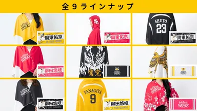 全9種類のバリエーション一覧