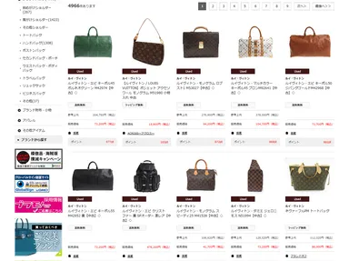 ブラモ！商品検索結果ページ