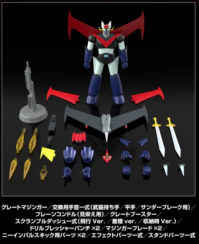 SMP [SHOKUGAN MODELING PROJECT] グレートマジンガー ファイヤーオン！セット(セット内容)
