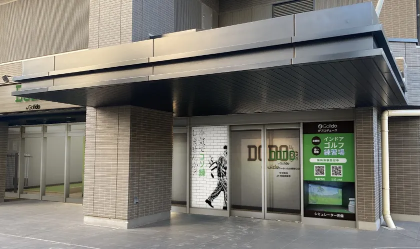 DODO GOLF北与野北口店(イメージ)