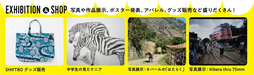 当日の展示、グッズ販売イメージ