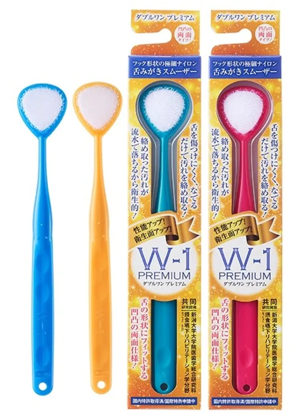 大人用 舌みがきスムーザーW-1 PREMIUM