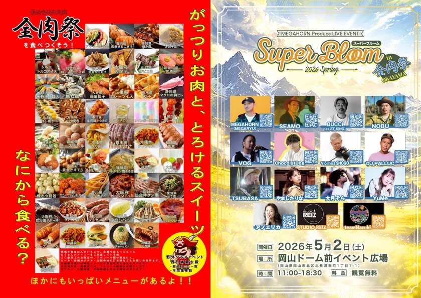 ポスター2