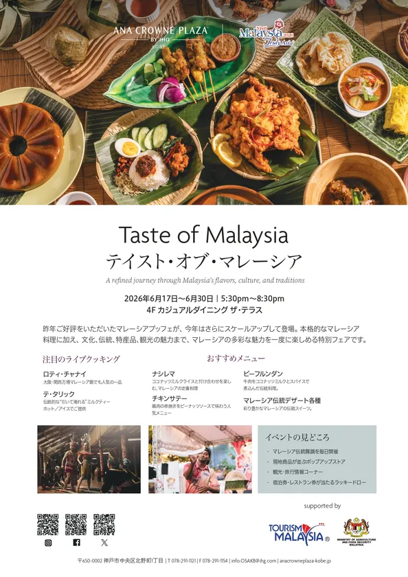 Taste of Malaysia