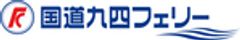 国道九四フェリー株式会社のロゴ